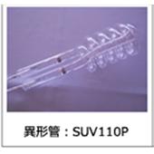 SEN日森異形燈紫外光UV清洗燈SUV110P